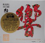 输入时间：2015/11/29 14:49:23